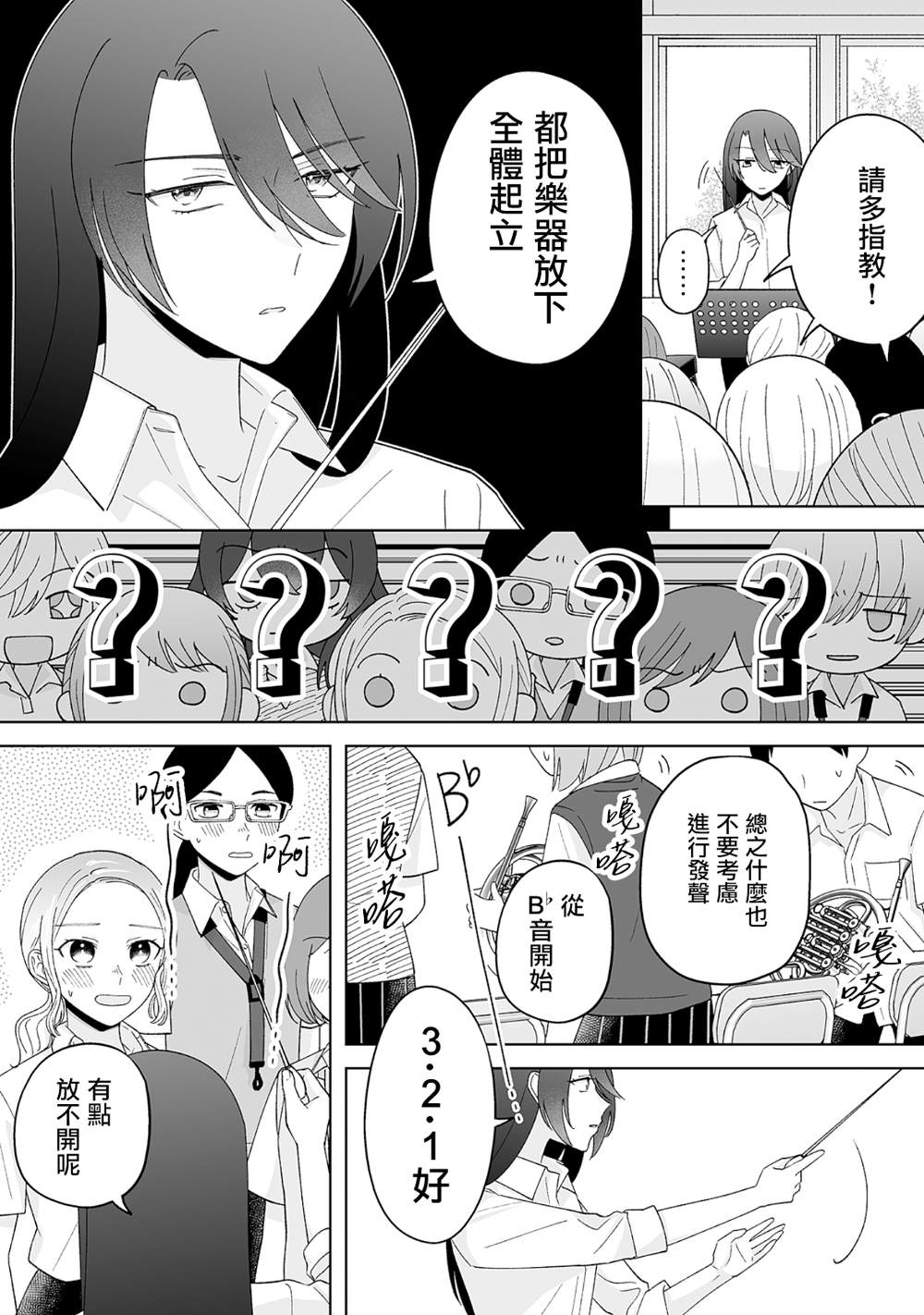 第25话3
