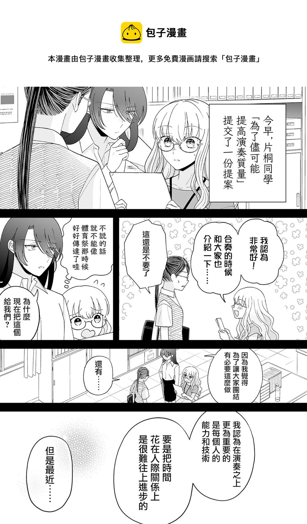 第25话8