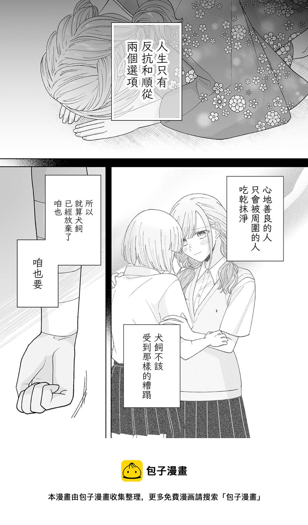 第27话4