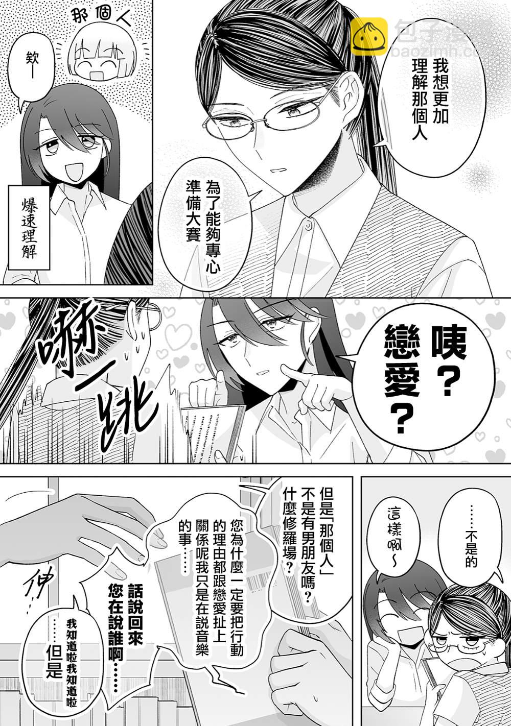 第30话3