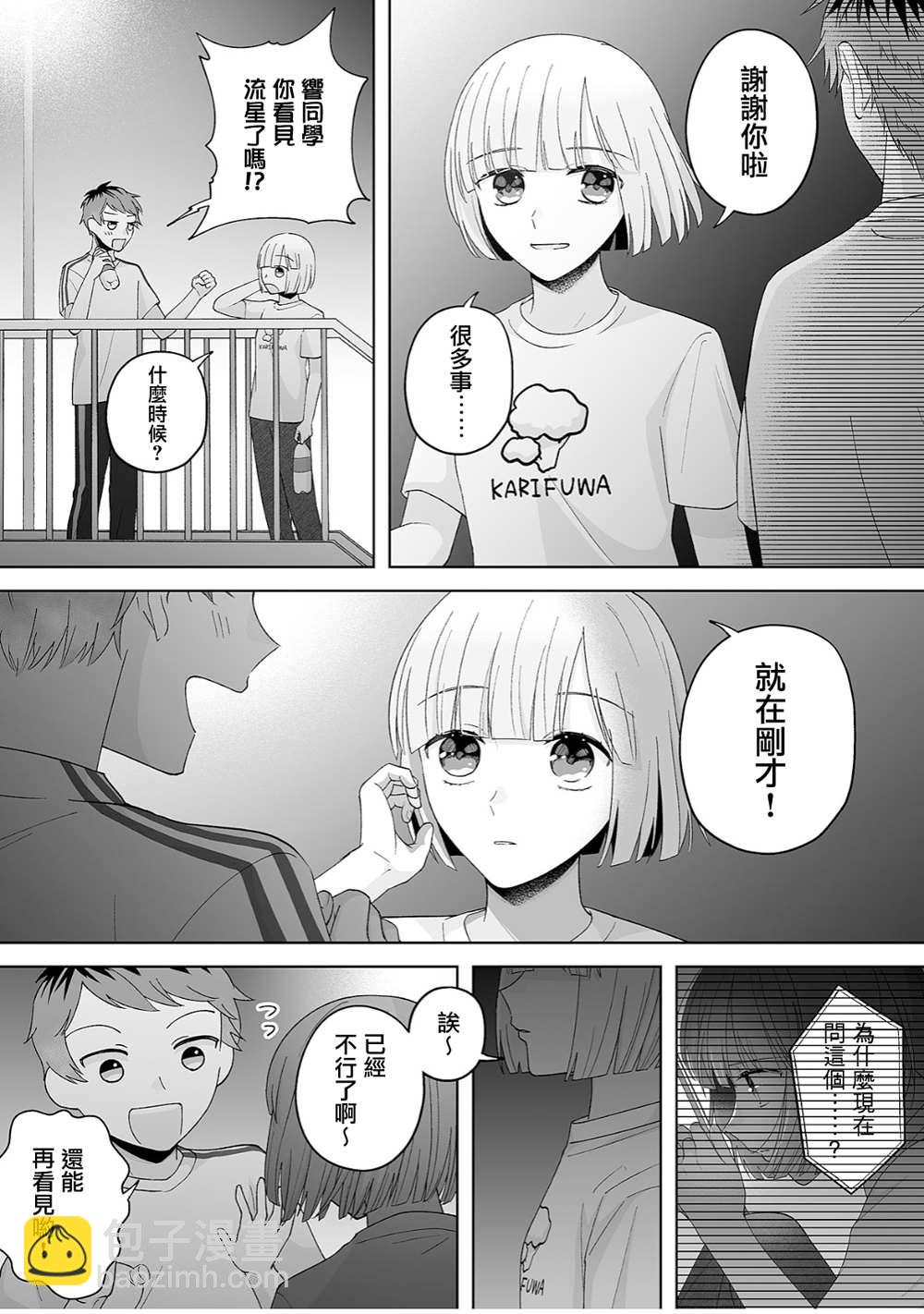 第34话7
