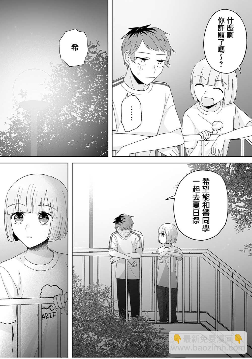 第34话8