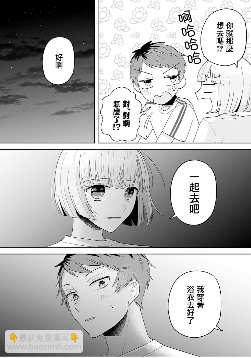 第34话9