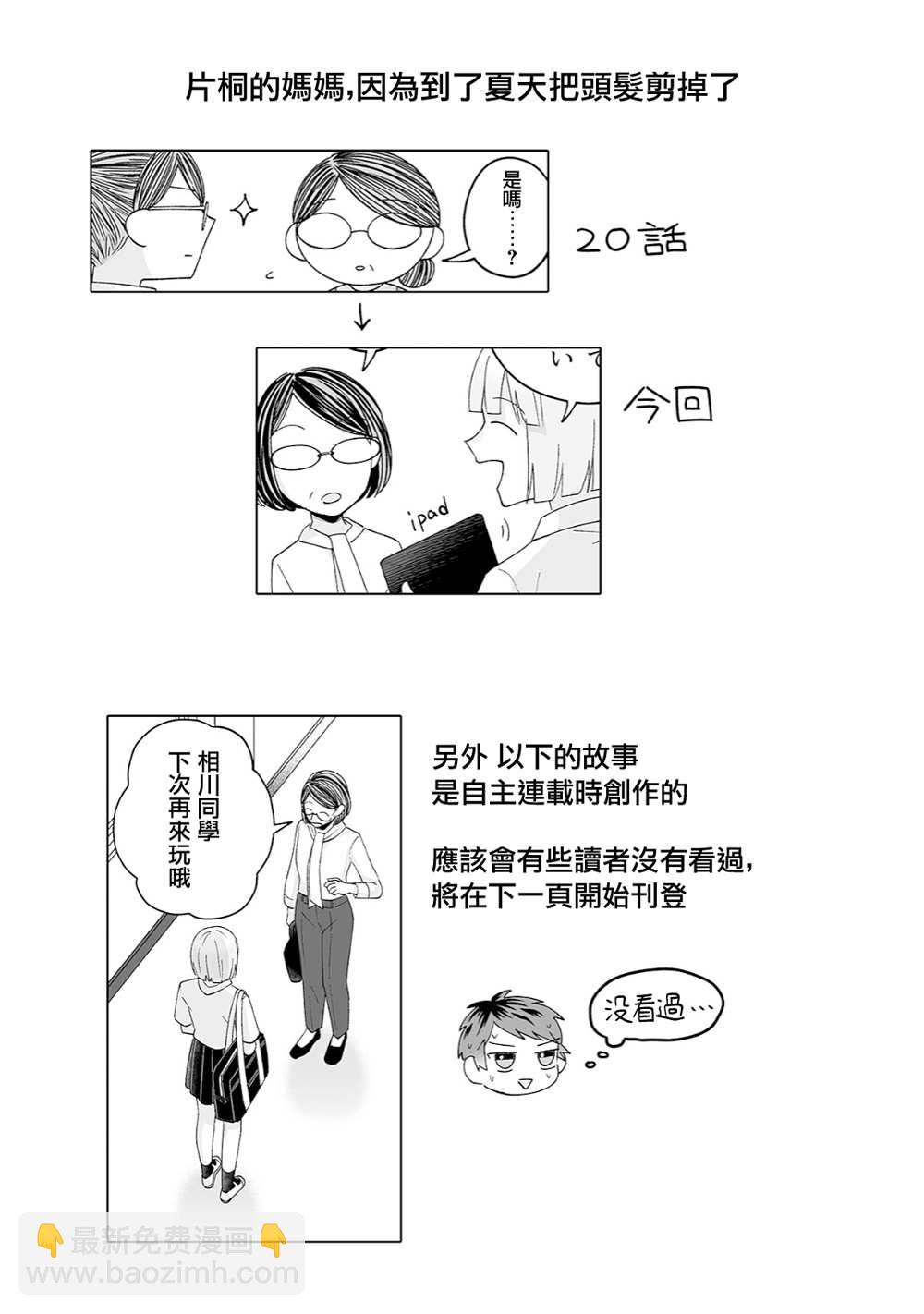 第35话17