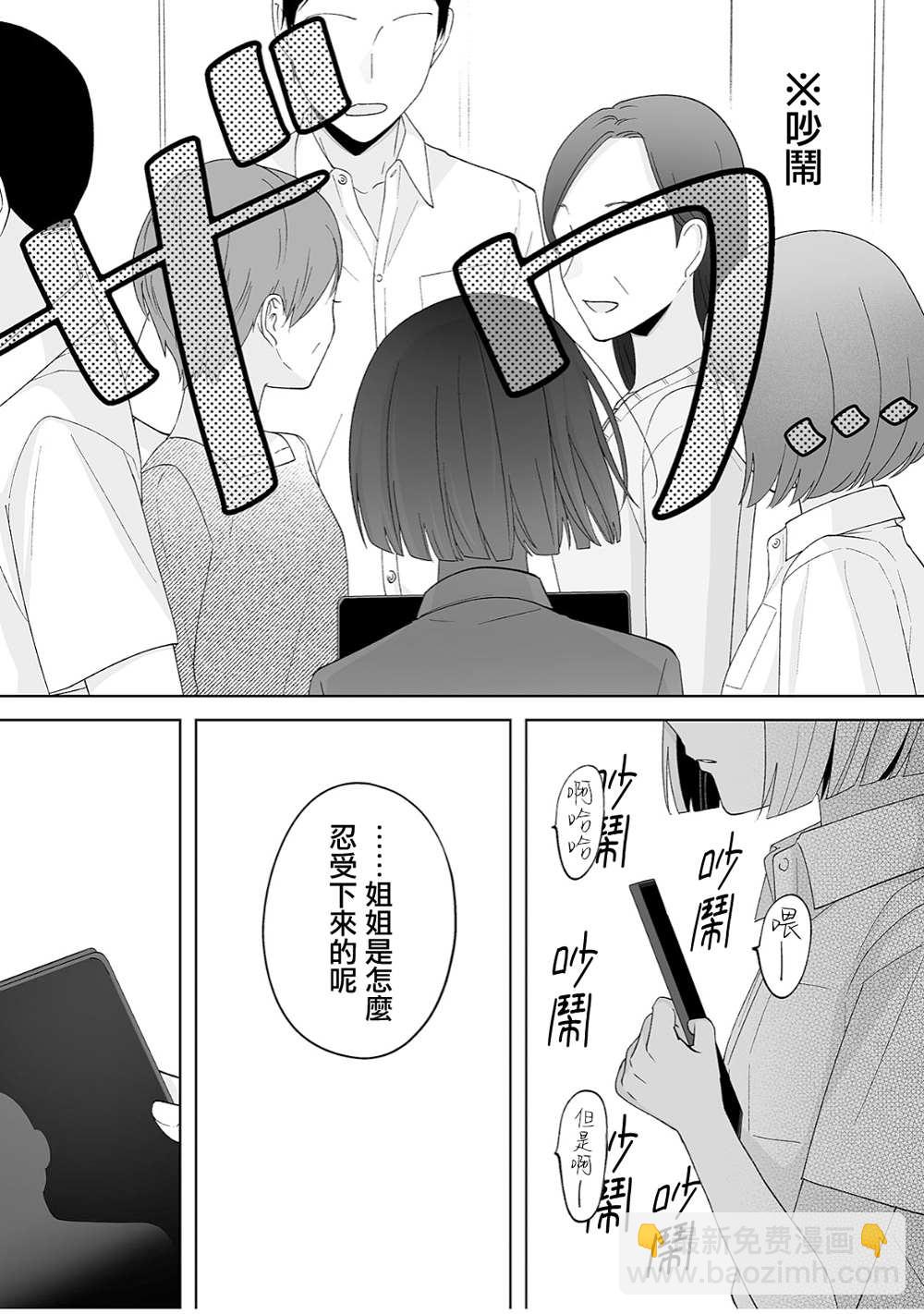 第35话6