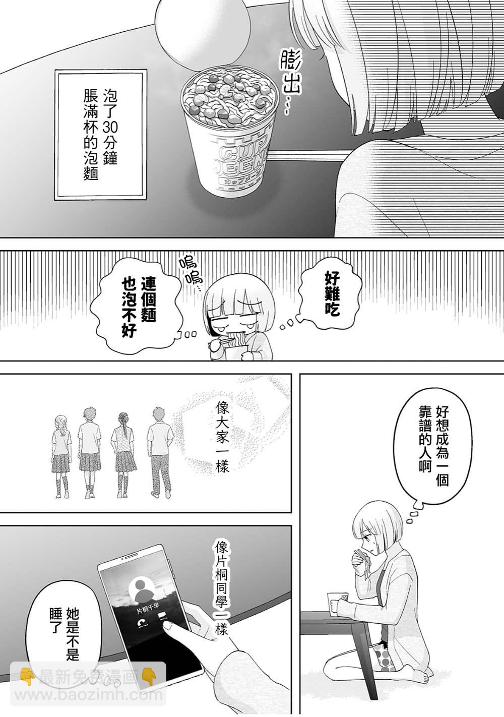 第41话9