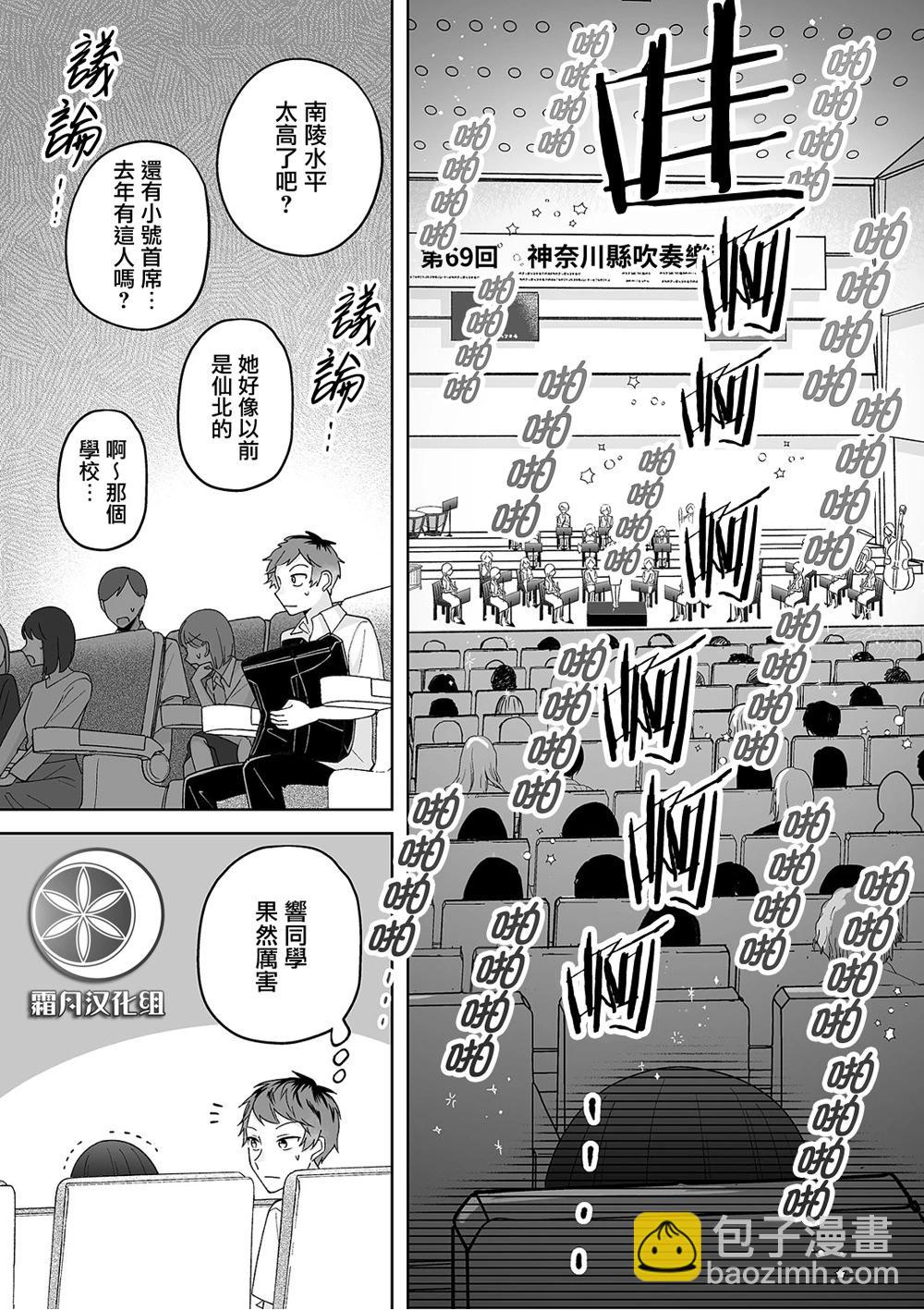 第45话3
