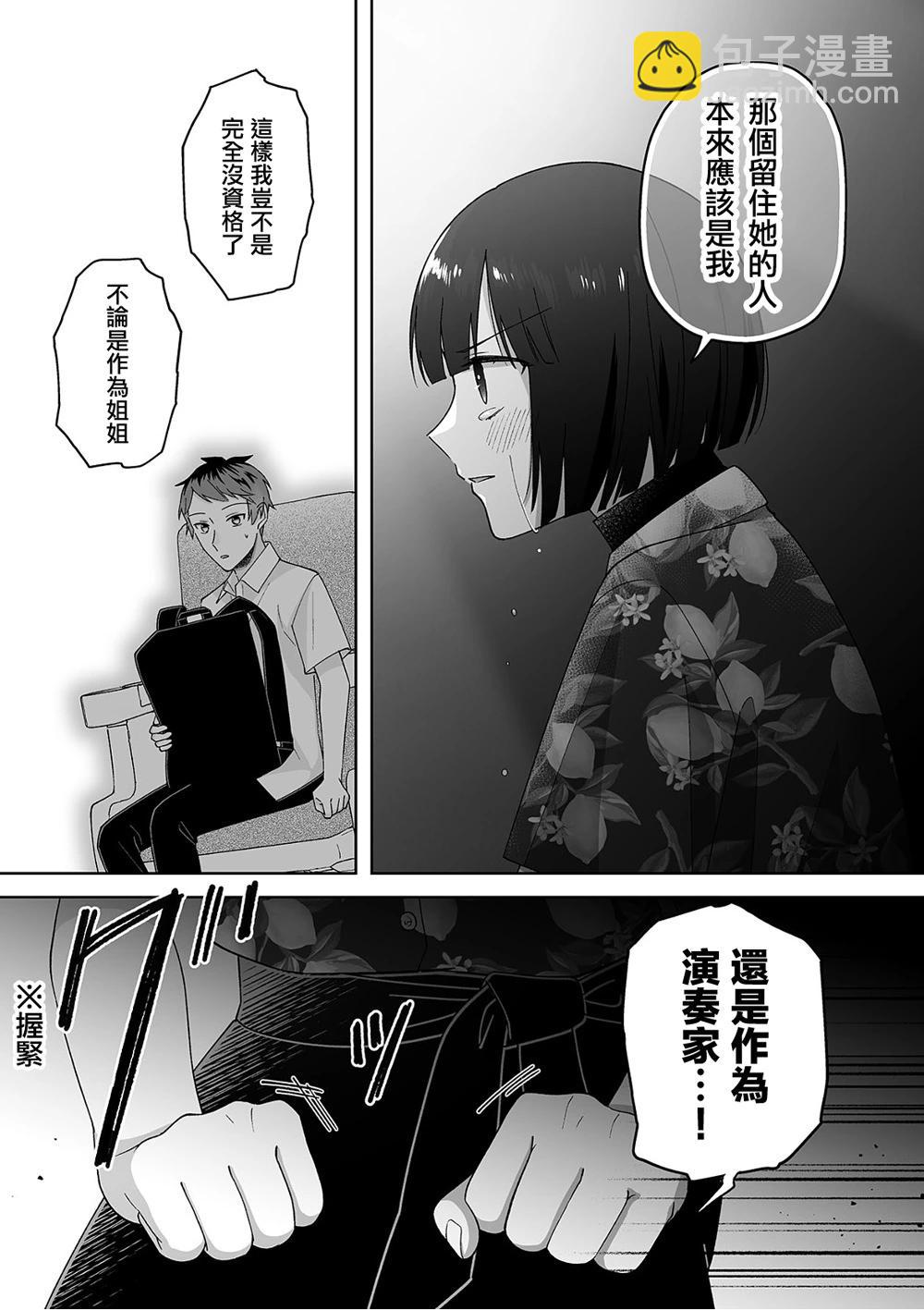 第45话7