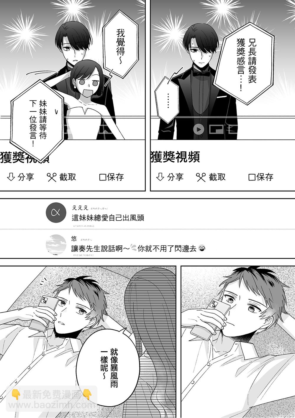 第47话13
