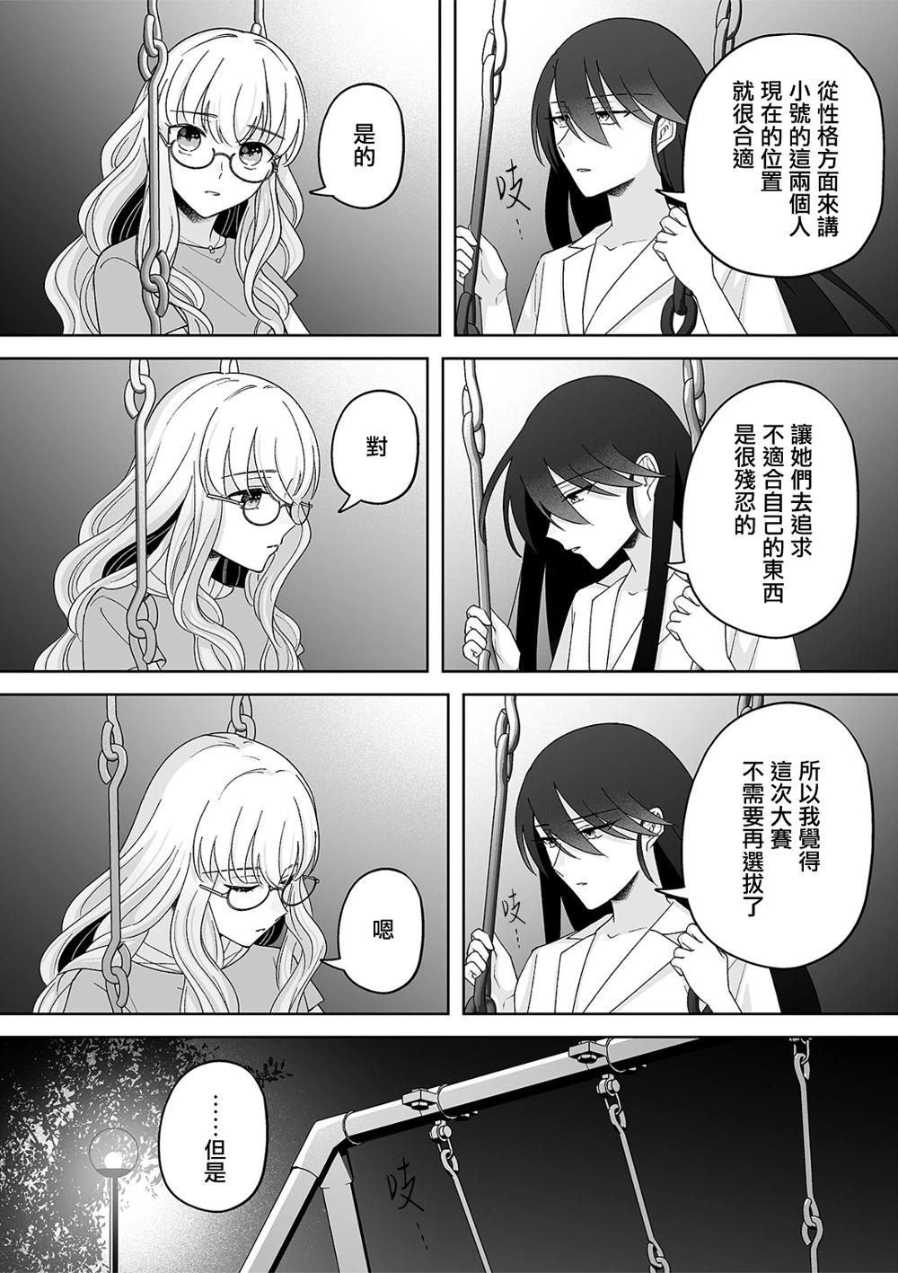 第51话3