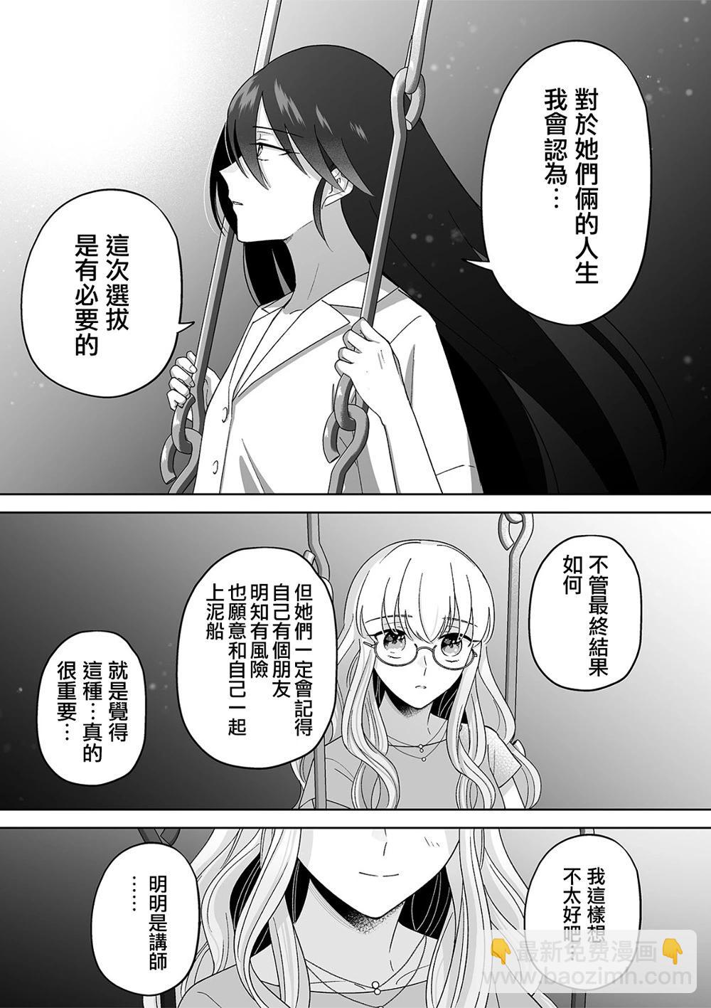 第51话4