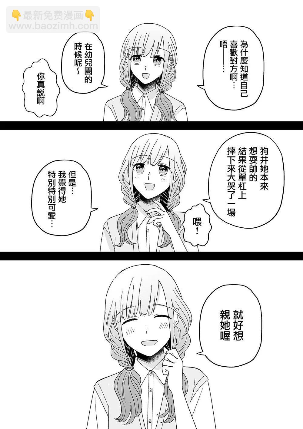 第54话10