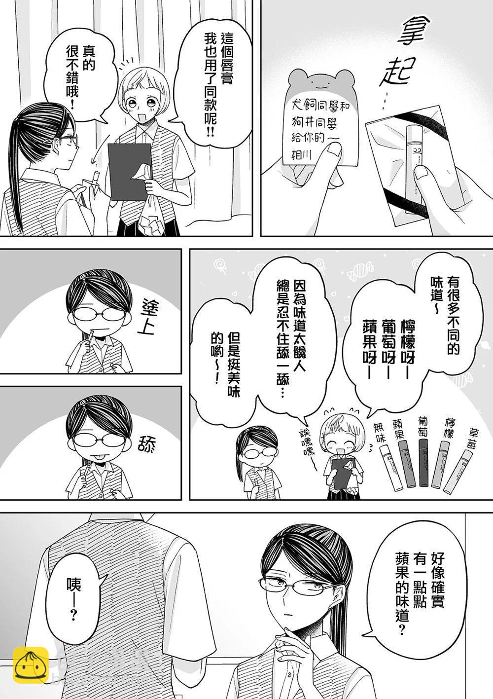 第54话13