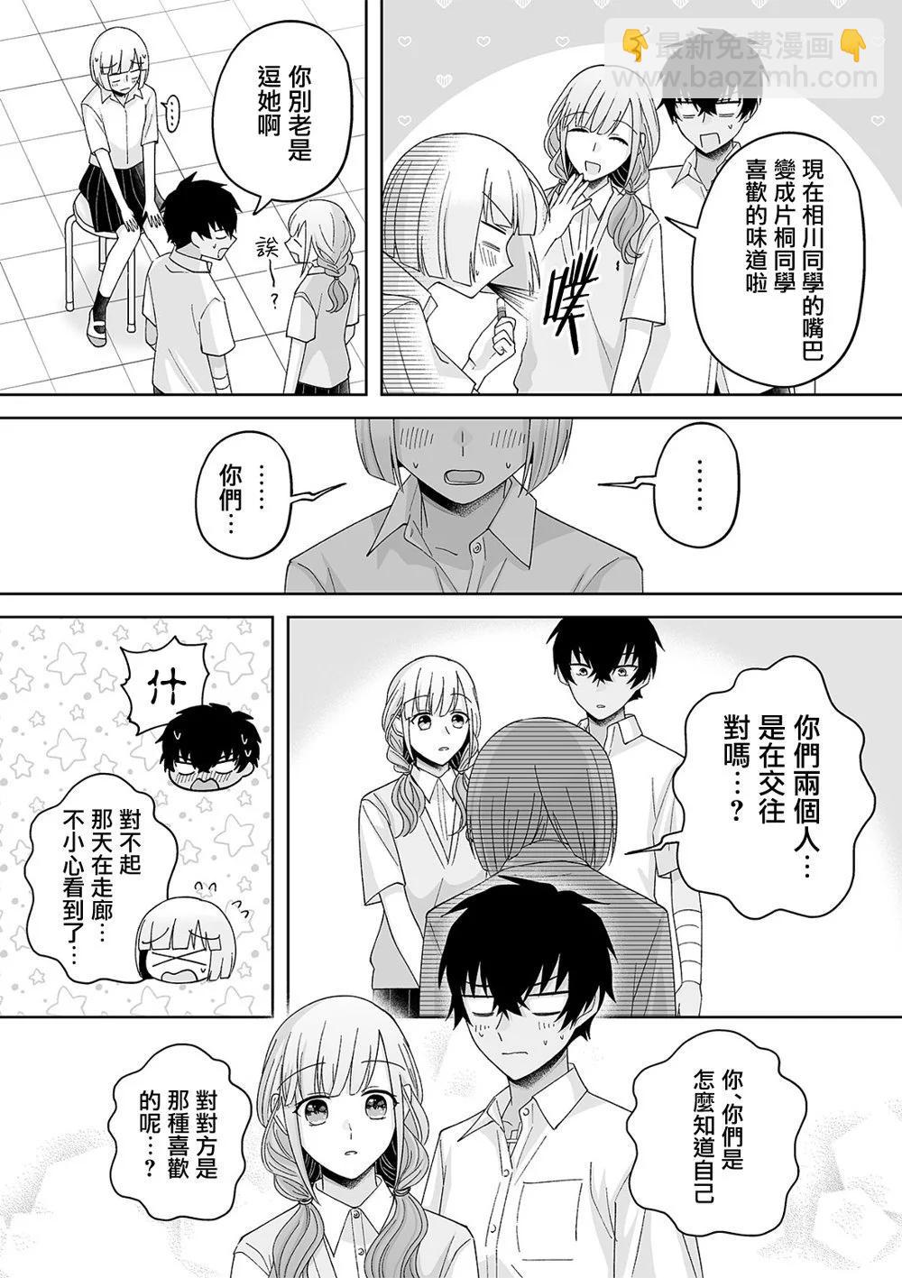 第54话4