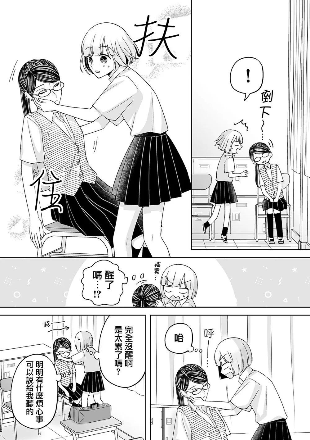 第54话7