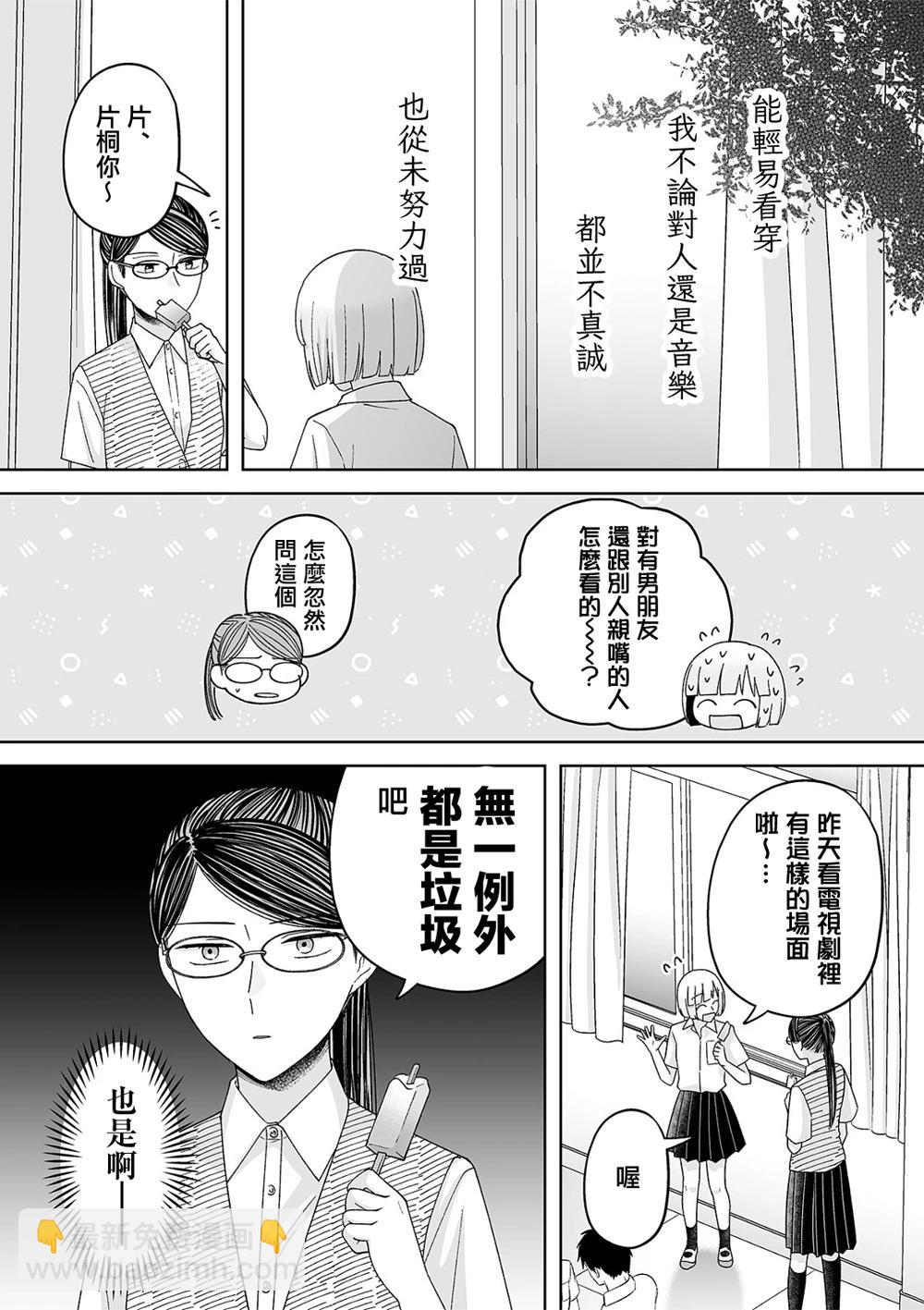 第56话3