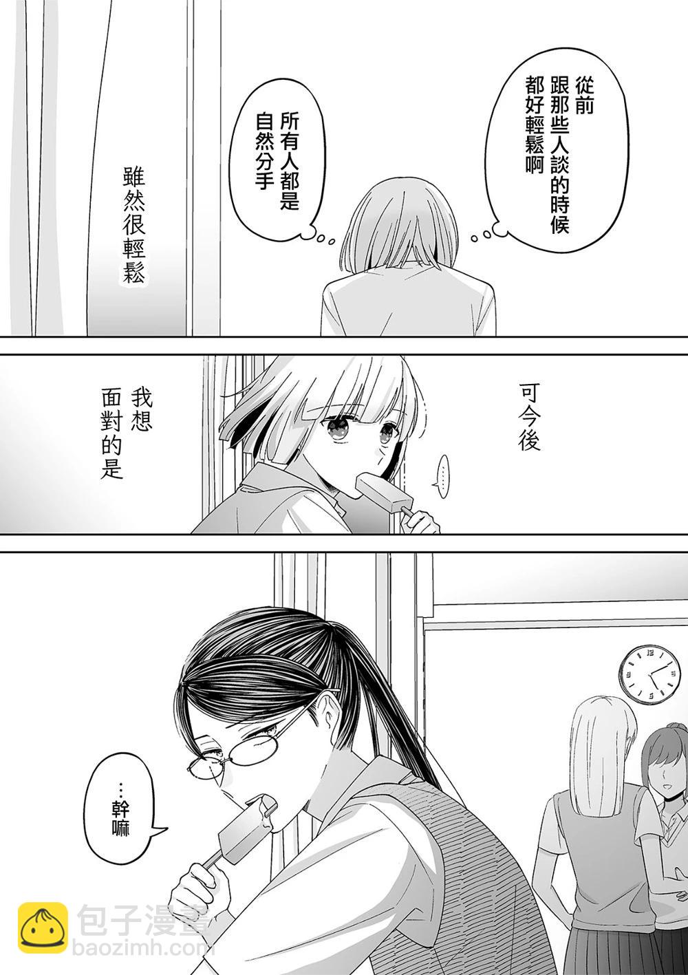 第56话4