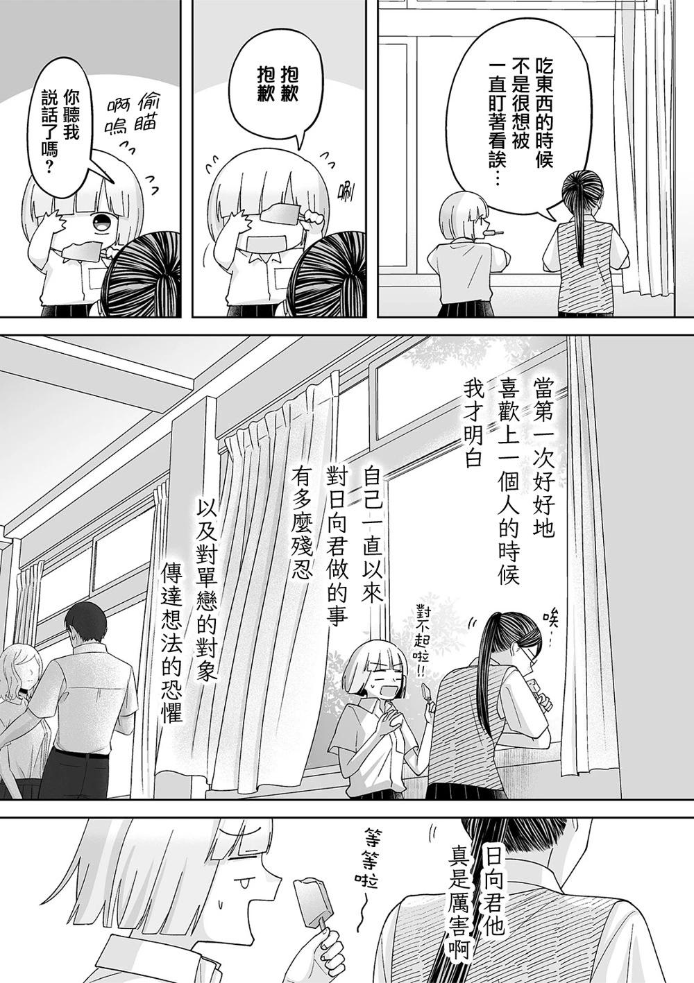 第56话5
