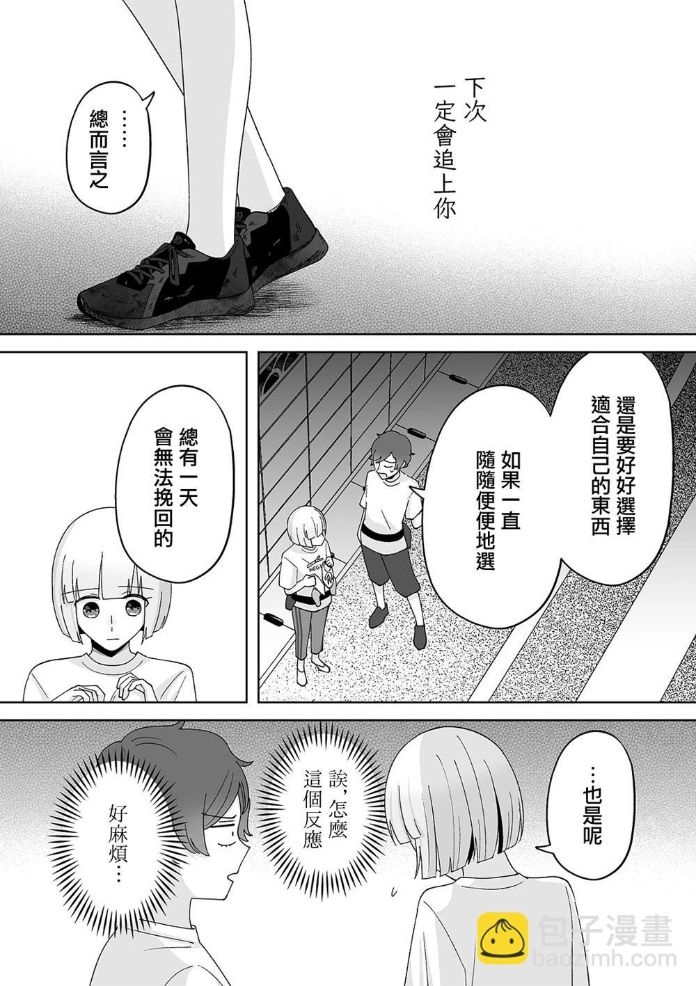 第57话11