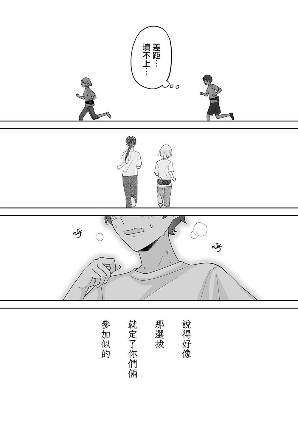 第57话5