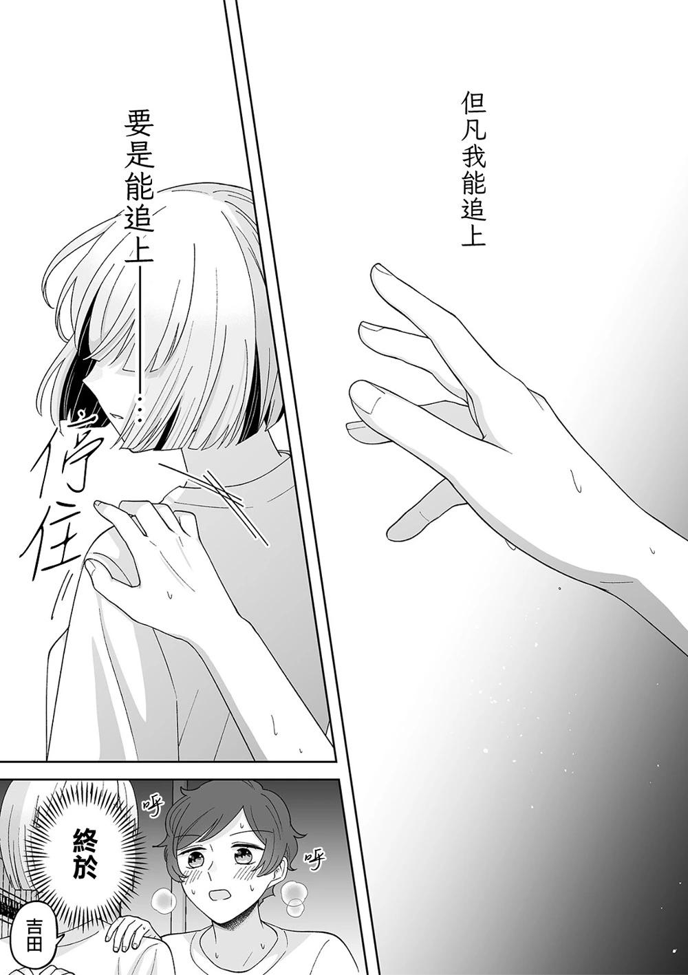 第57话8