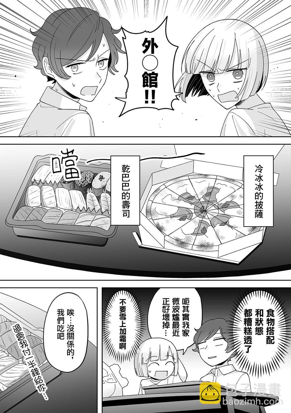 第60话9