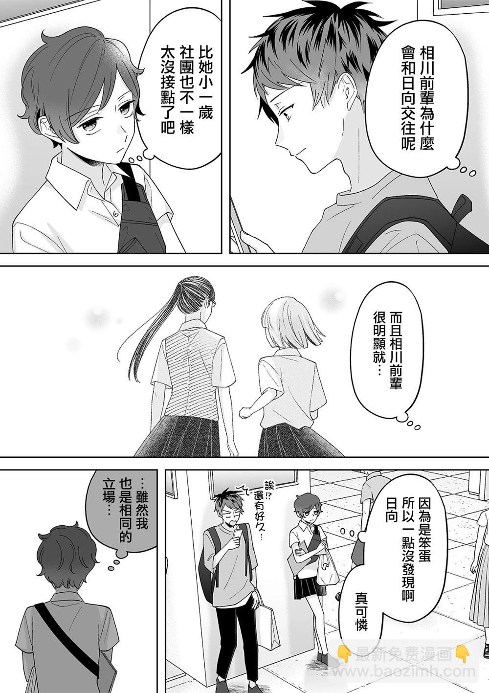 第61话8