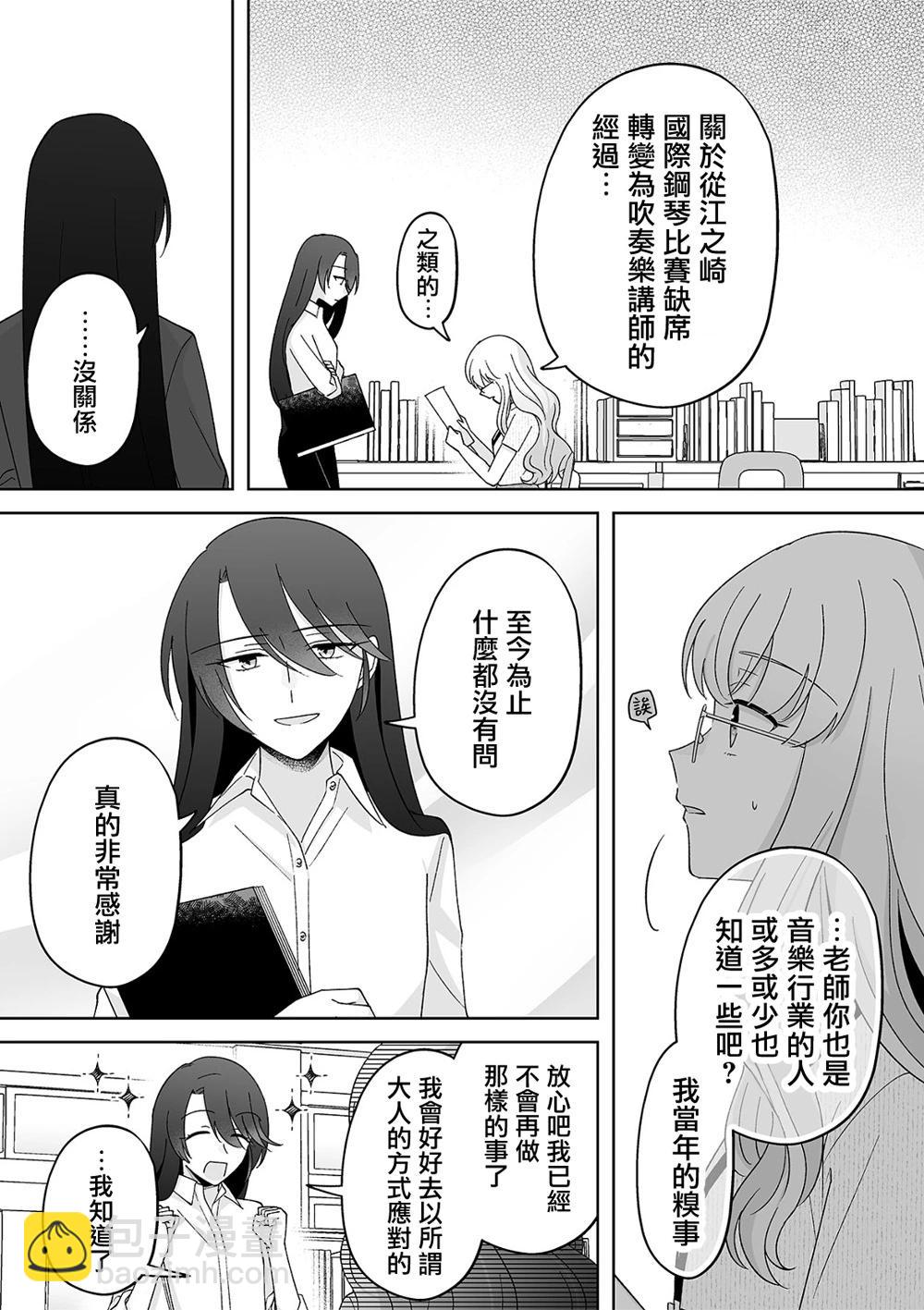 第66话8