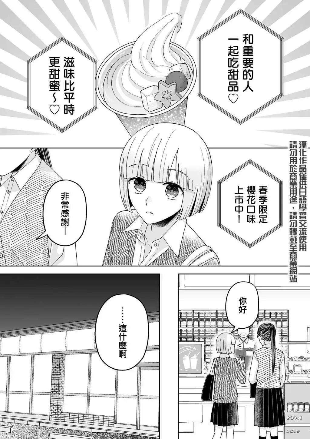 秀才好学生和天才自由人的夏日约定0