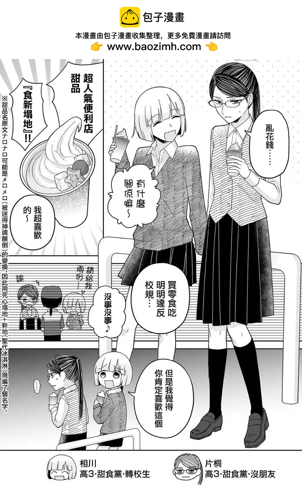 秀才好学生和天才自由人的夏日约定1