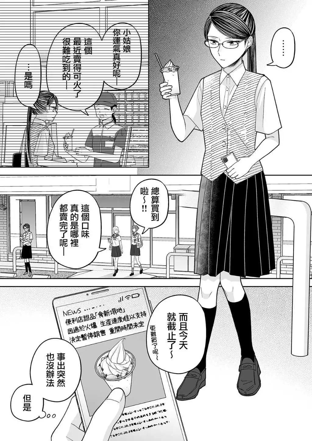 秀才好学生和天才自由人的夏日约定10