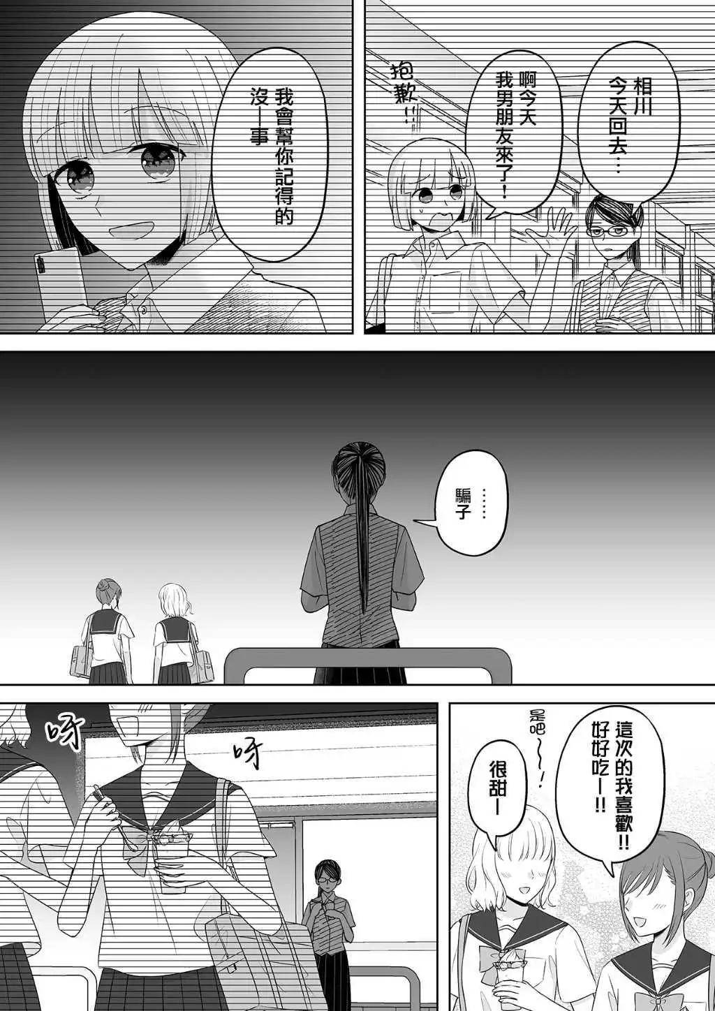 秀才好学生和天才自由人的夏日约定11