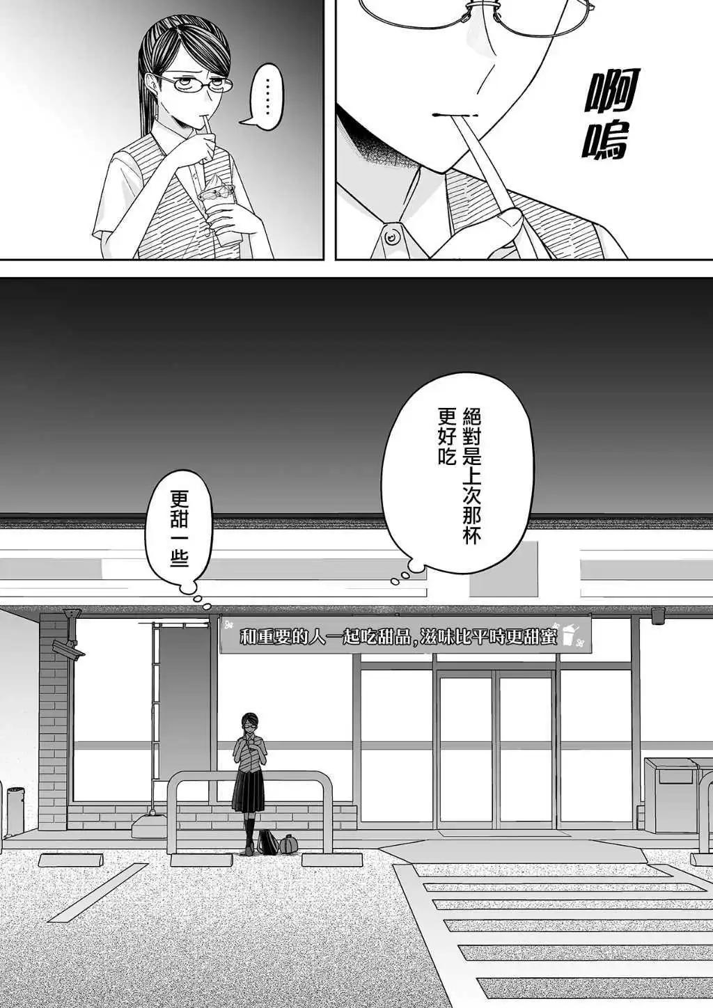 秀才好学生和天才自由人的夏日约定12