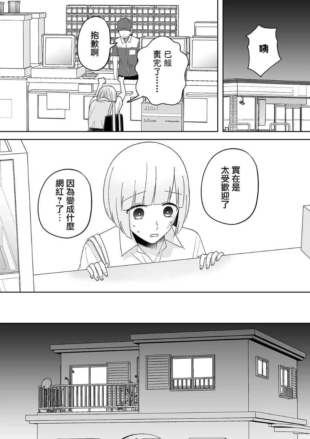 秀才好学生和天才自由人的夏日约定16