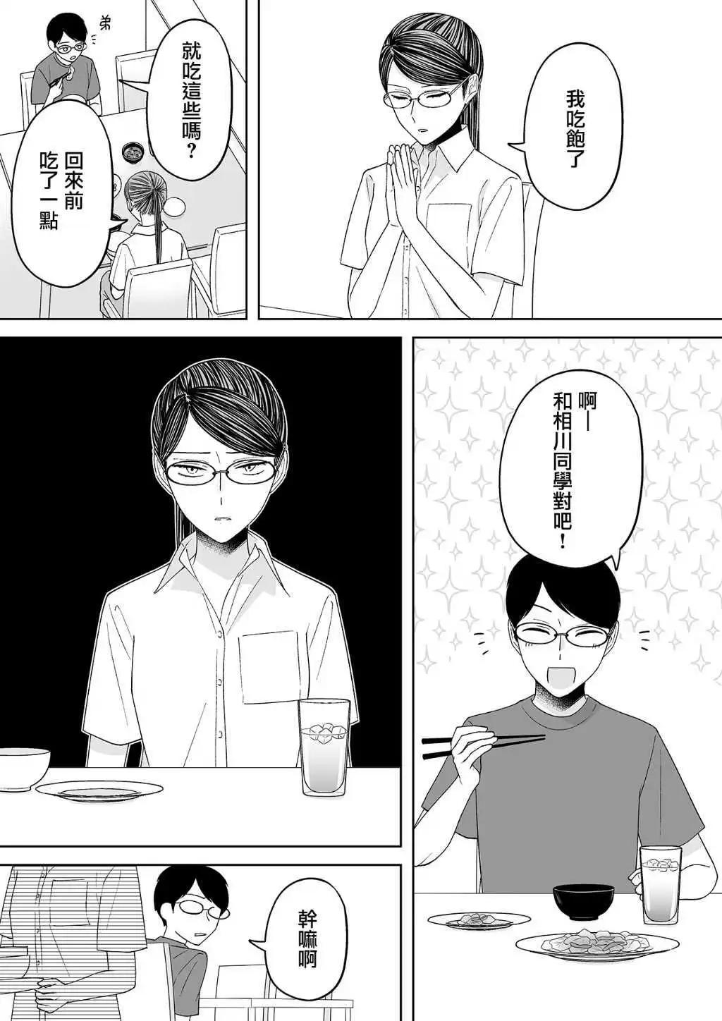 秀才好学生和天才自由人的夏日约定17