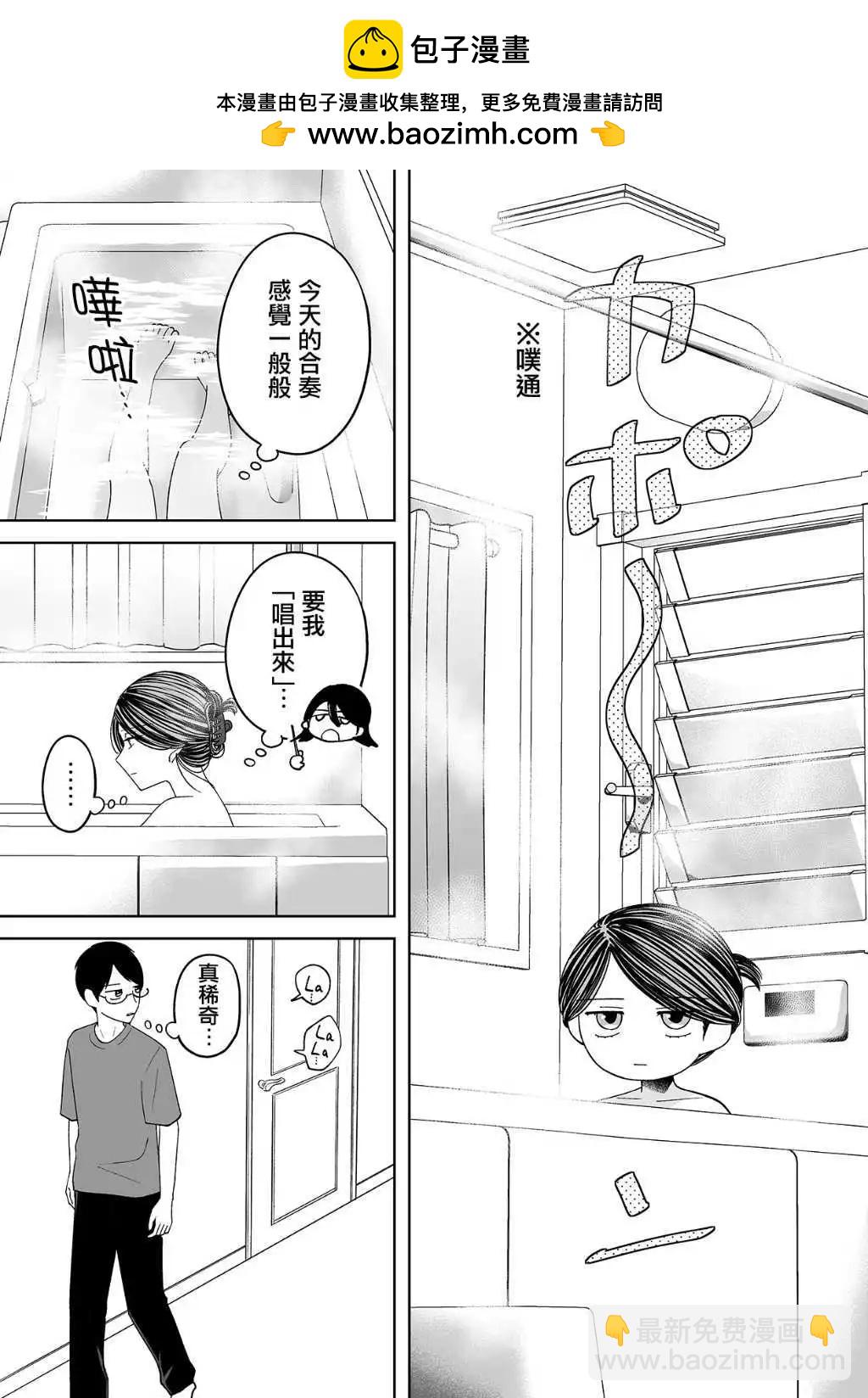 秀才好学生和天才自由人的夏日约定18