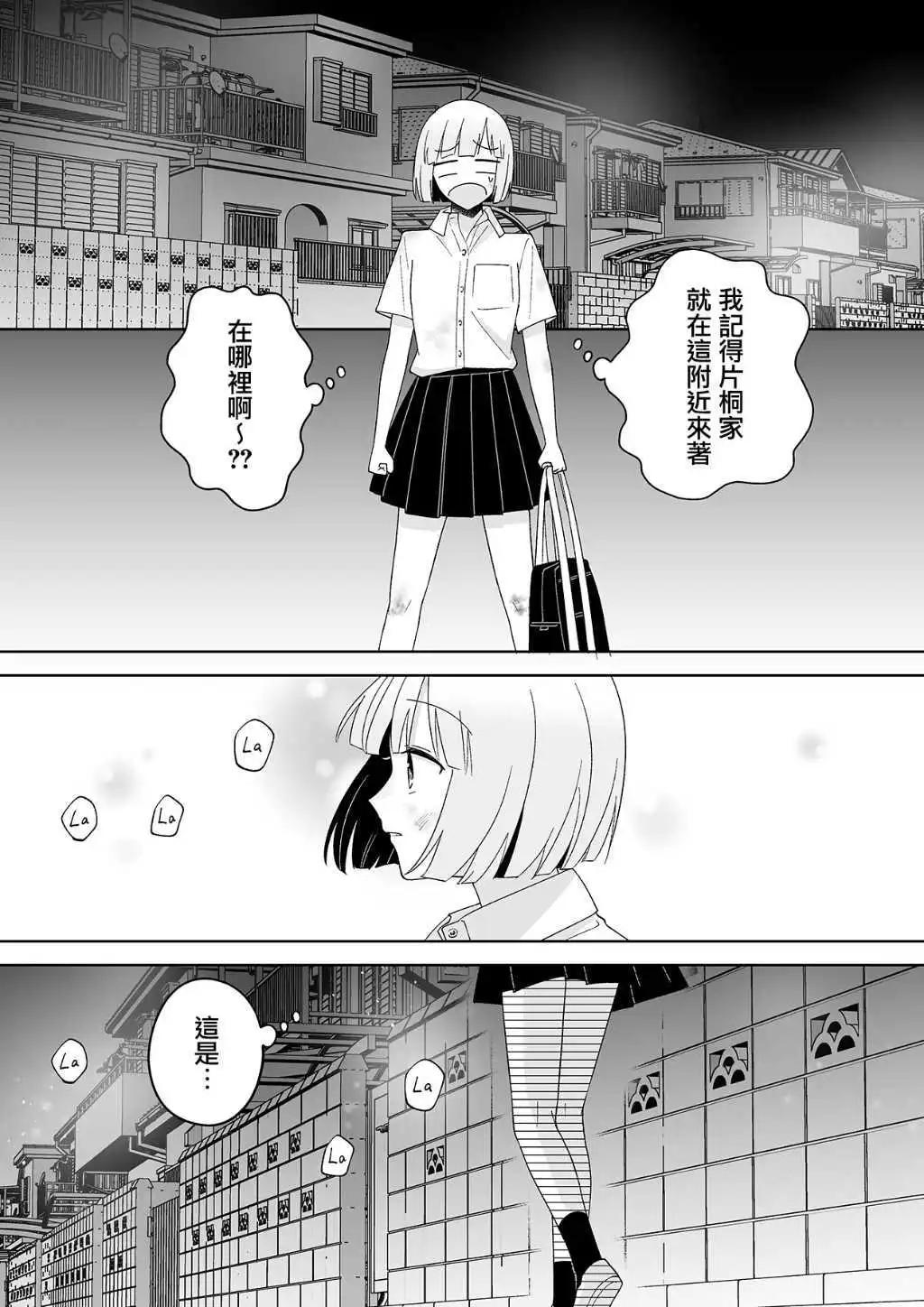 秀才好学生和天才自由人的夏日约定19