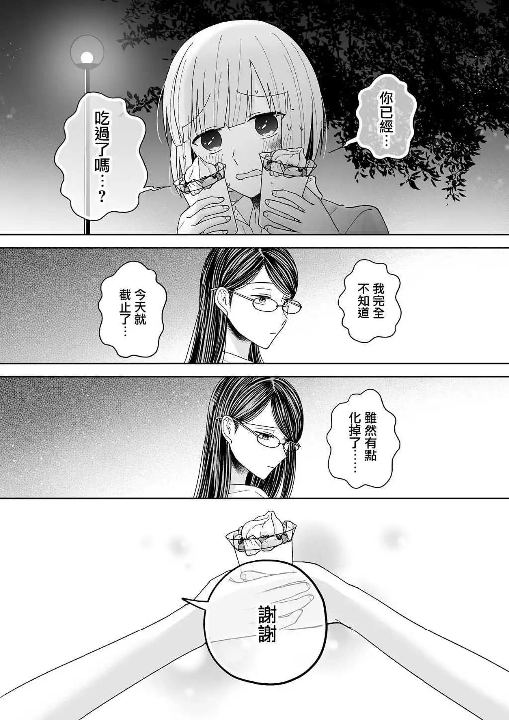 秀才好学生和天才自由人的夏日约定23
