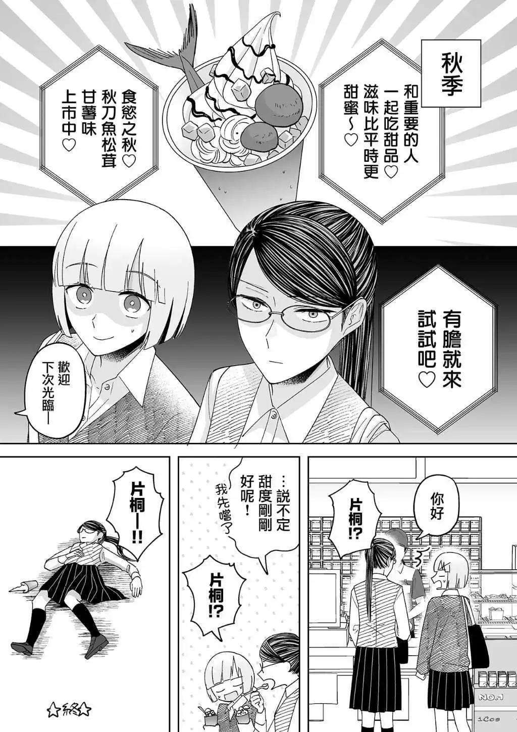 秀才好学生和天才自由人的夏日约定27