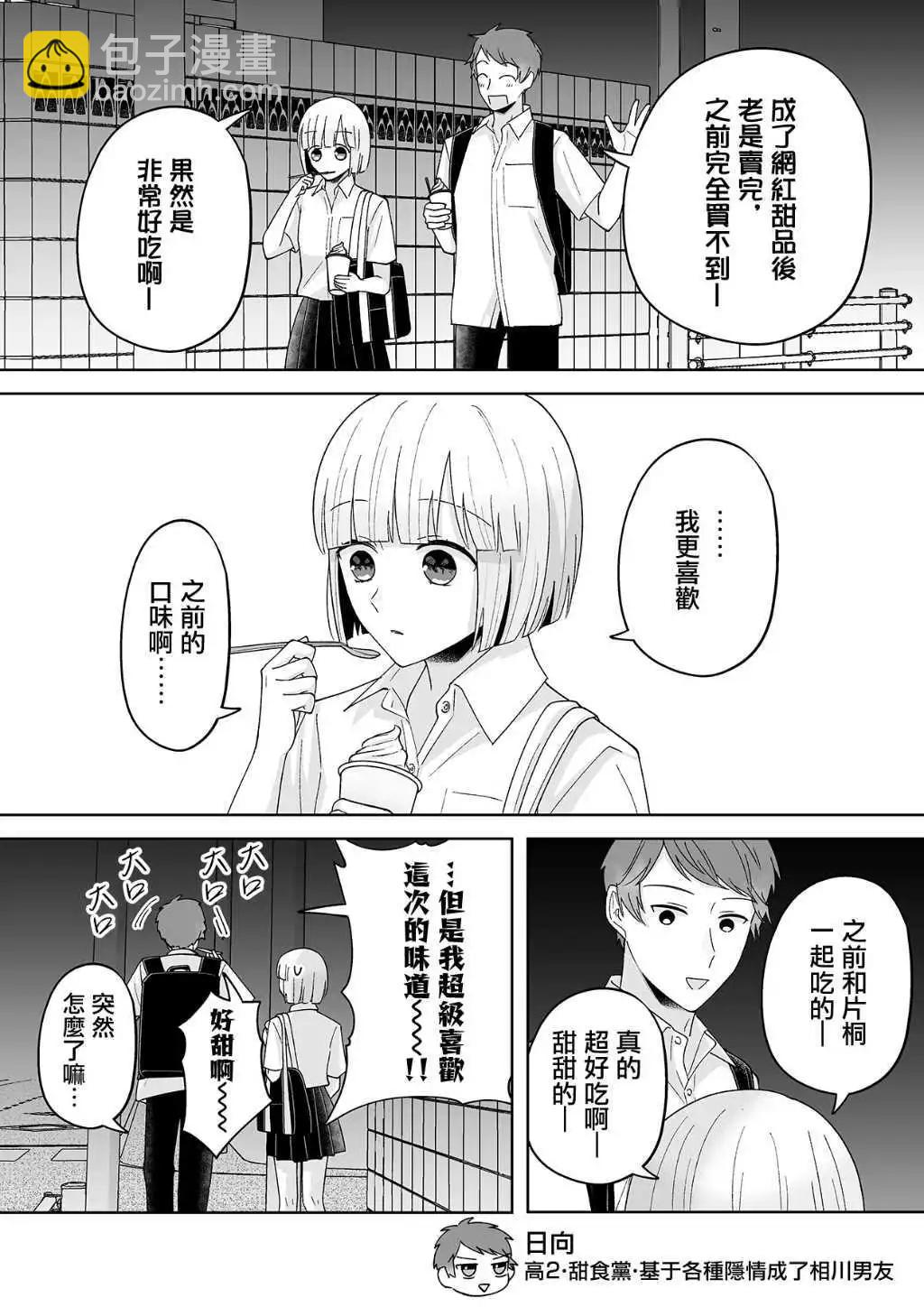 秀才好学生和天才自由人的夏日约定7
