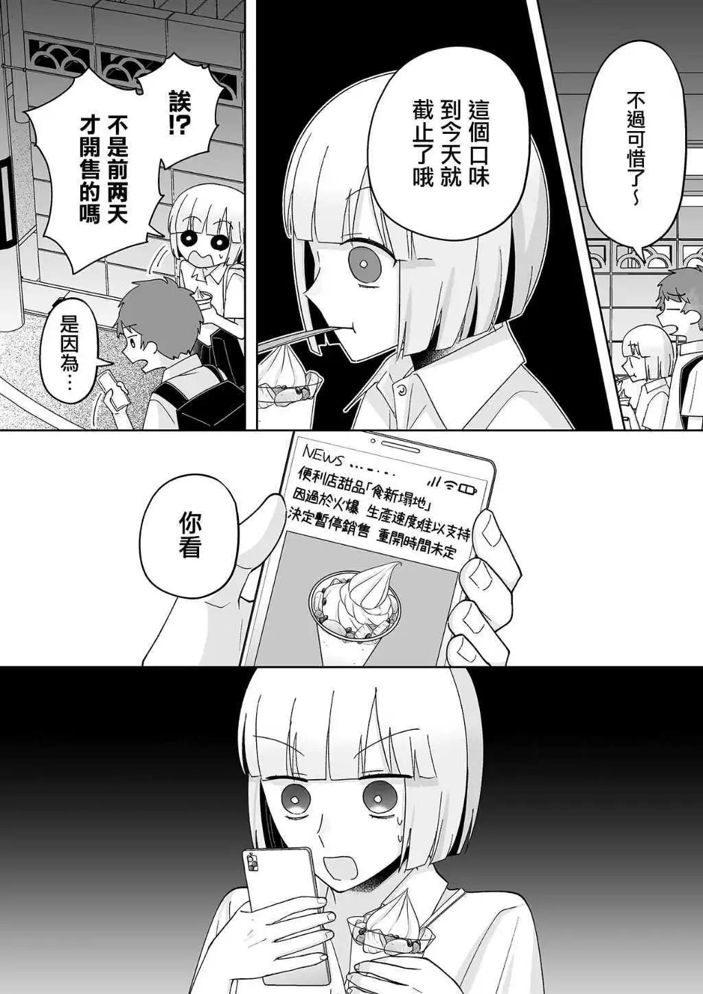 秀才好学生和天才自由人的夏日约定8