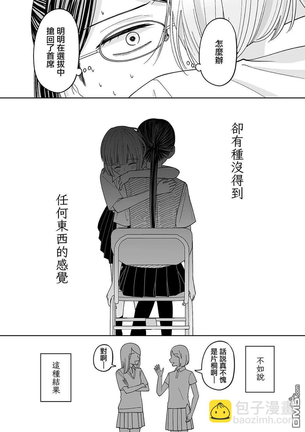 第70话11