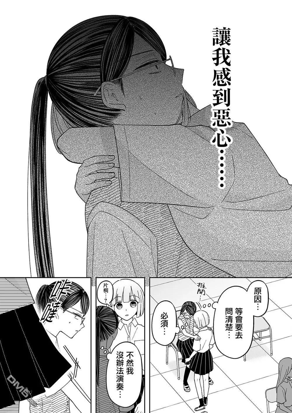 第70话12