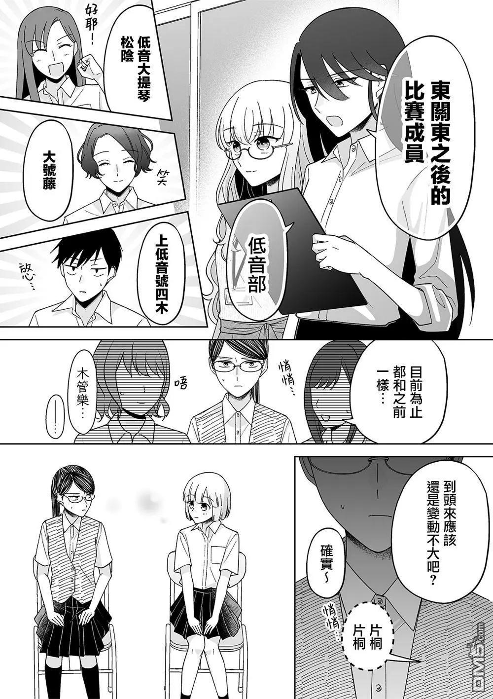 第70话3