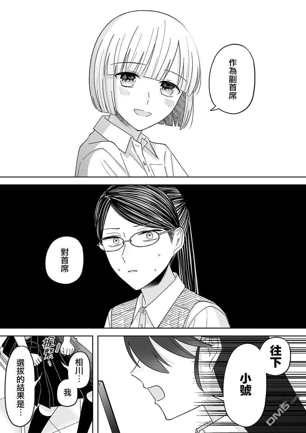 第70话6