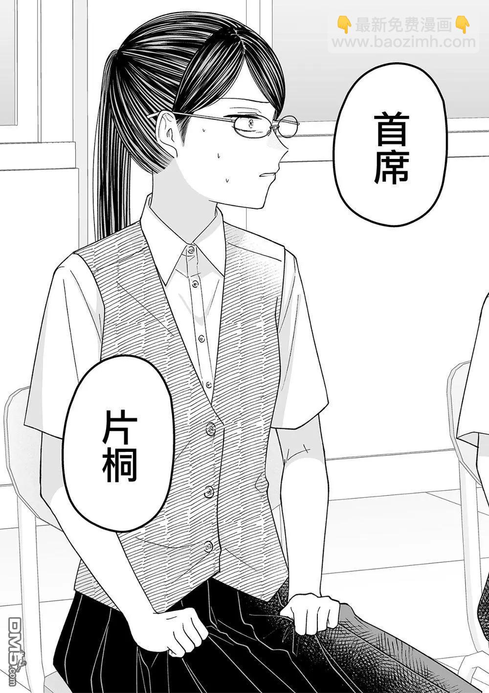第70话7