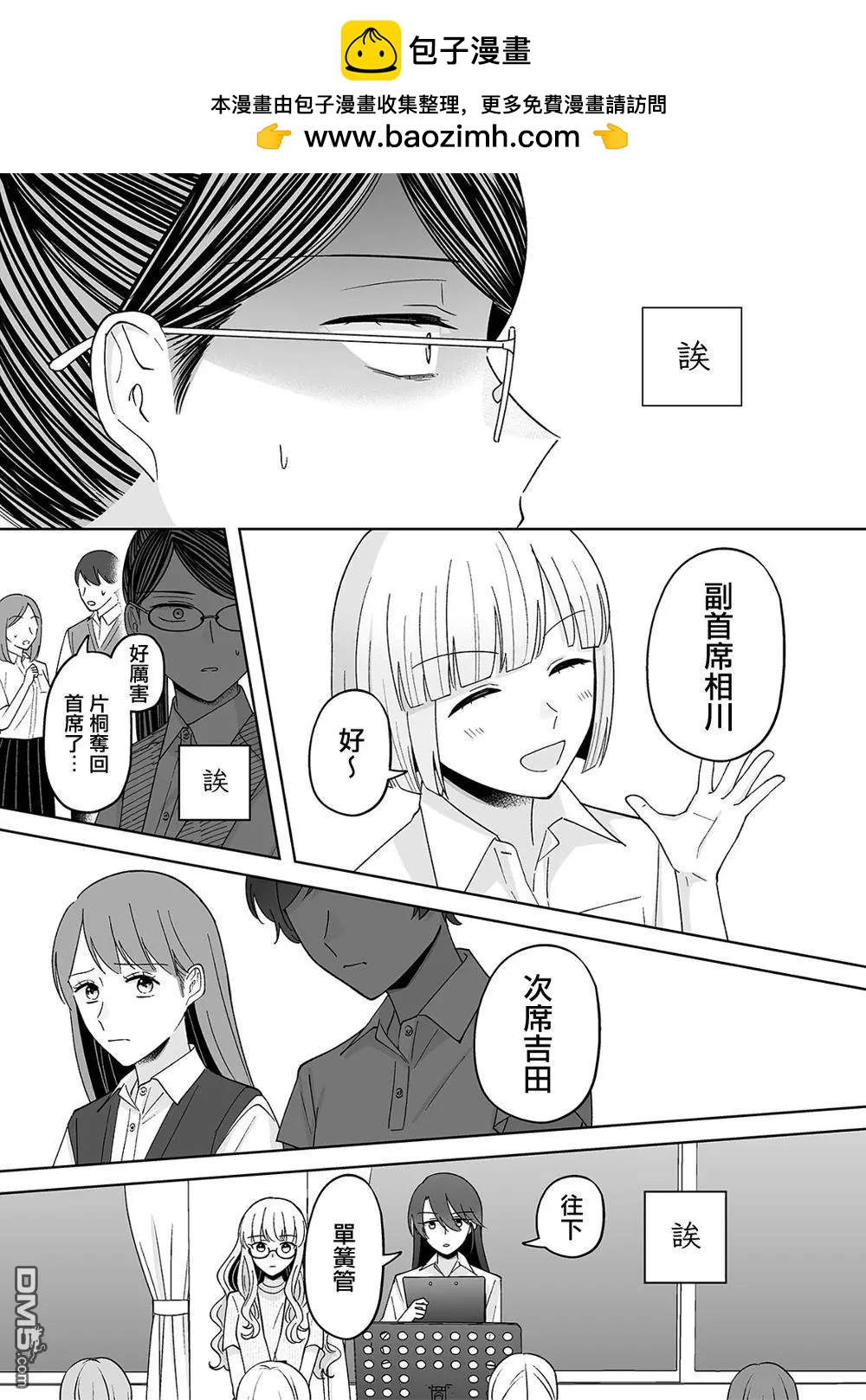 第70话8