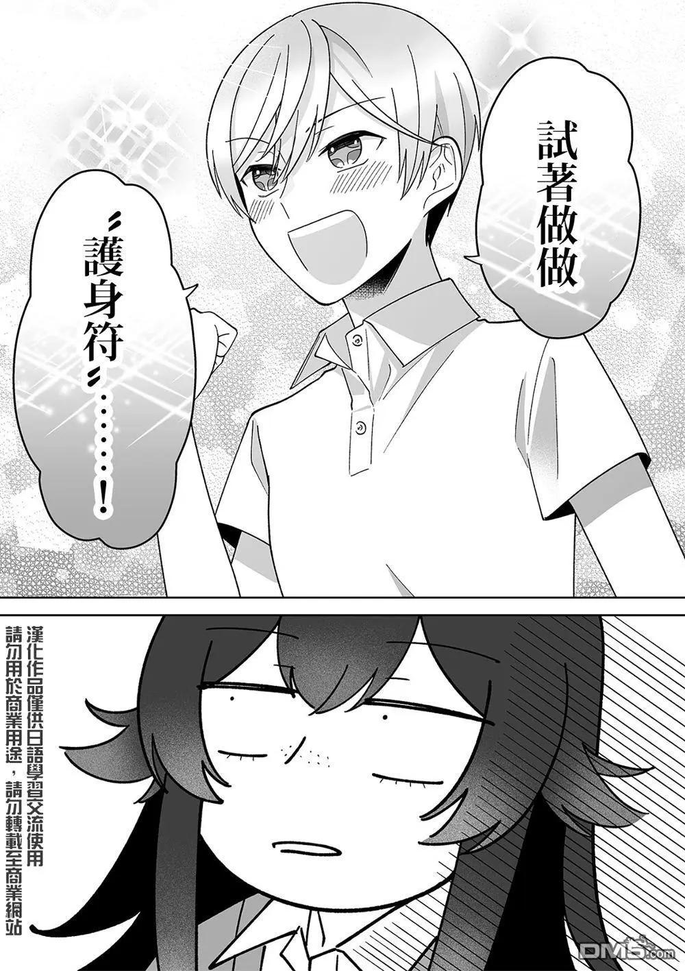 第72话2