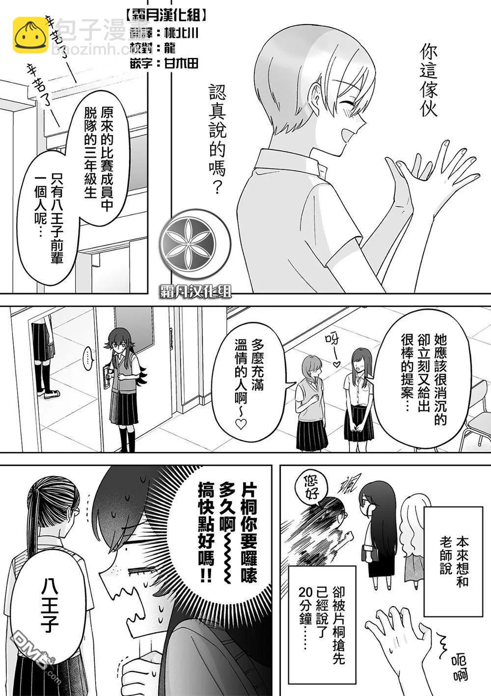 第72话5