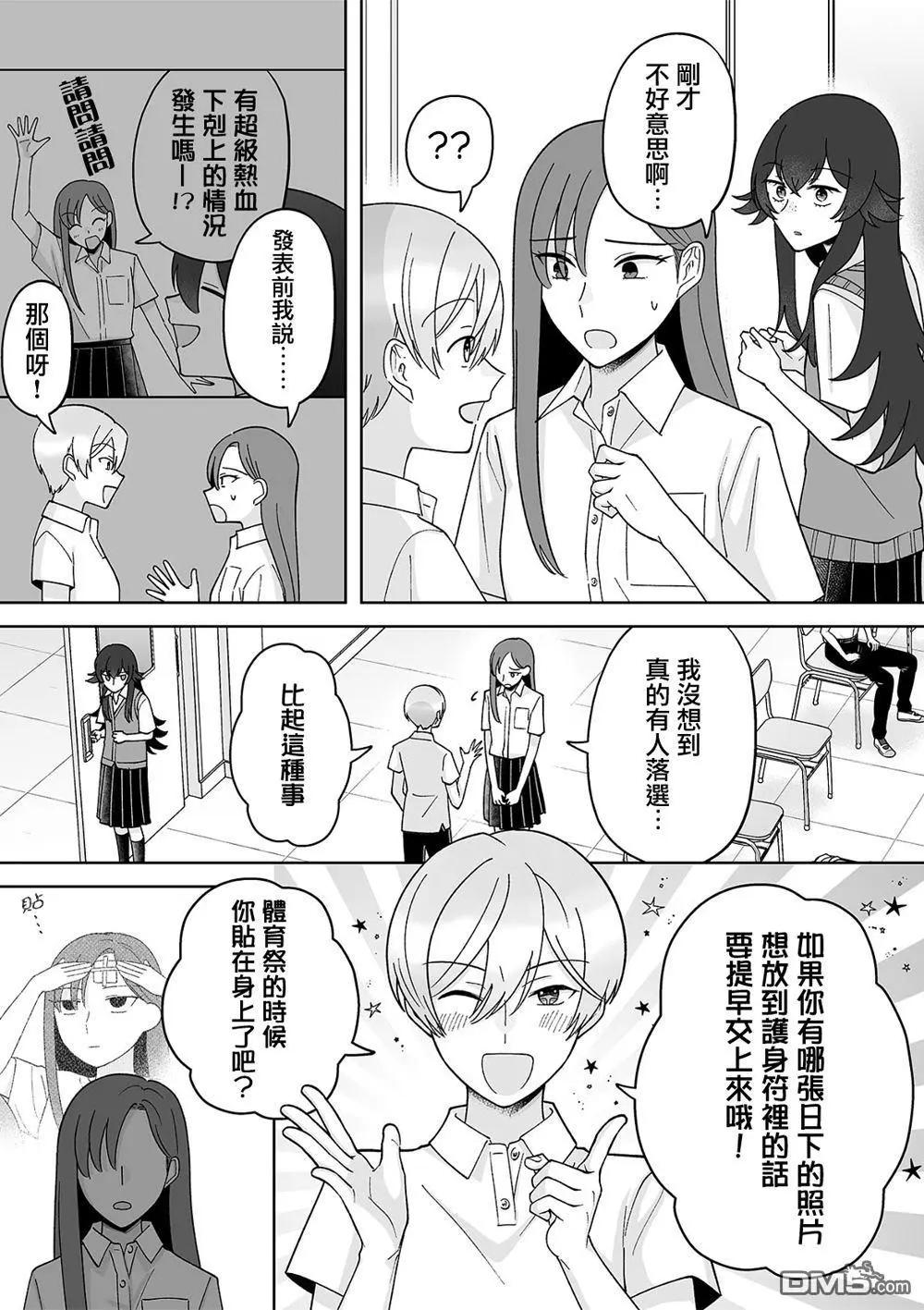 第72话6